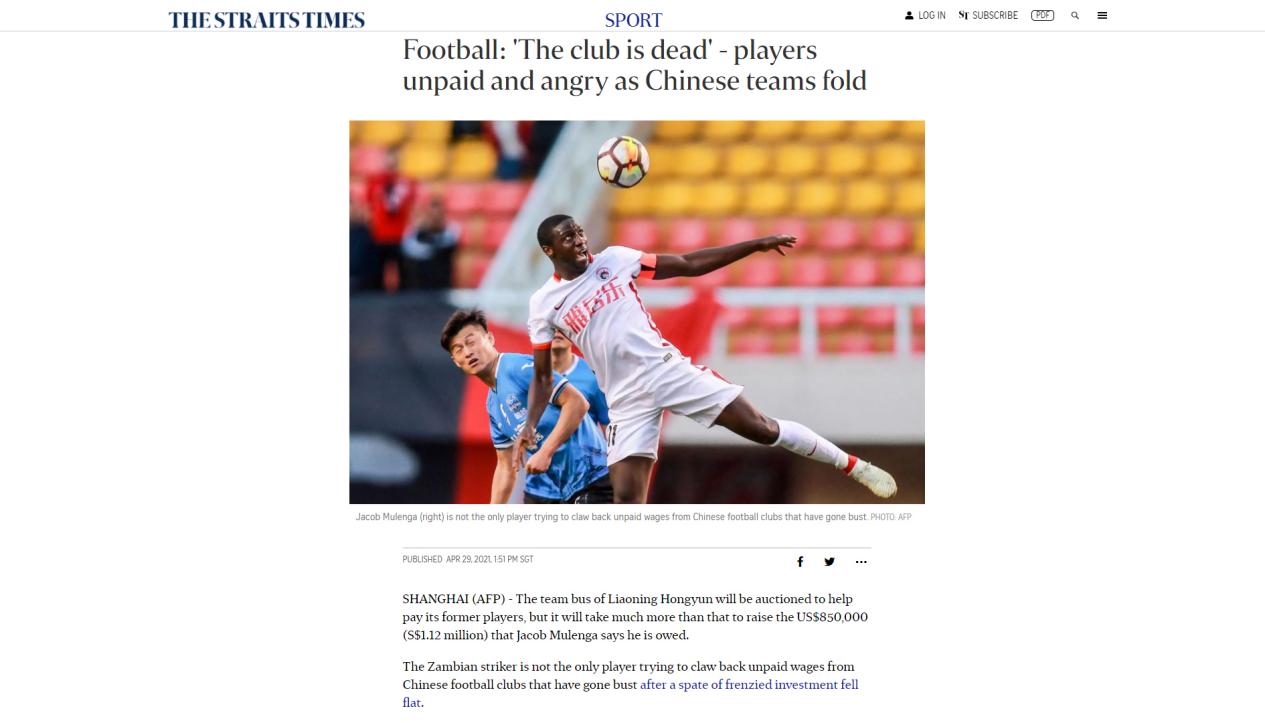 俄罗斯外援引发争议！足协打算加强外援管理